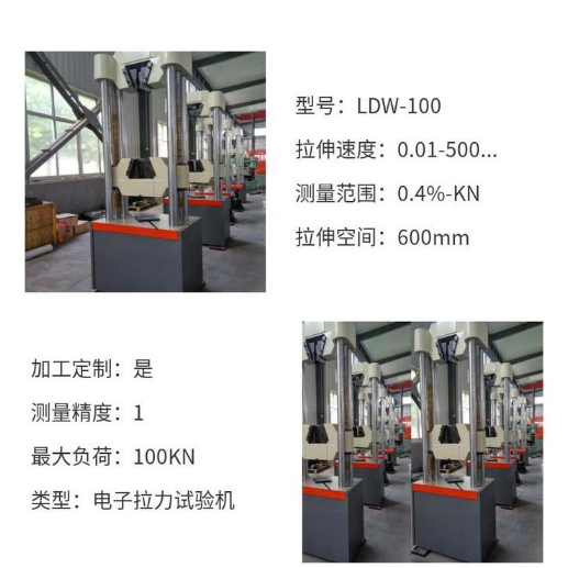 1692931476412060.png 球環抗拉力試驗機 WAW (2).png