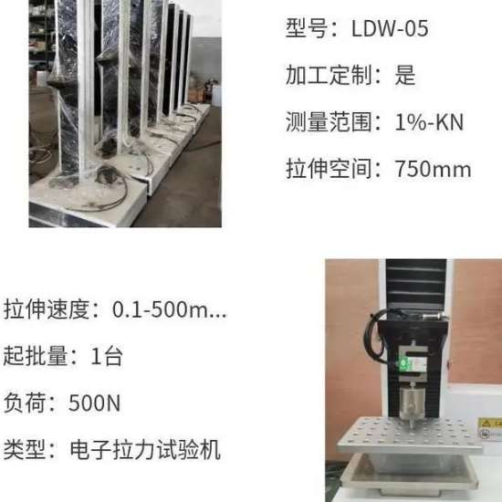 1713246486188440.png 4滅菌包裝材料斷裂伸長率試驗機.png