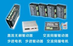 步進電機,步進驅動器選型手冊,目錄大全
