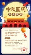 深圳東么川國慶節中秋節放假通知!